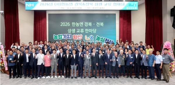 경북-전북 농업인, 27년 상생교류로 농업대전환 협력