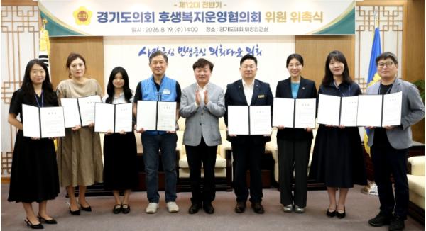 남종섭 의장, 19일 '제12대 전반기 후생복지운영협의회 위원 위촉식' 실시