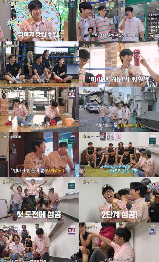 [SBS 틈만나면,] 정해인, 형들 사로잡은 '알잘딱깔센' 동작의 아들! 유재석 '해인이가 큰일 하네'