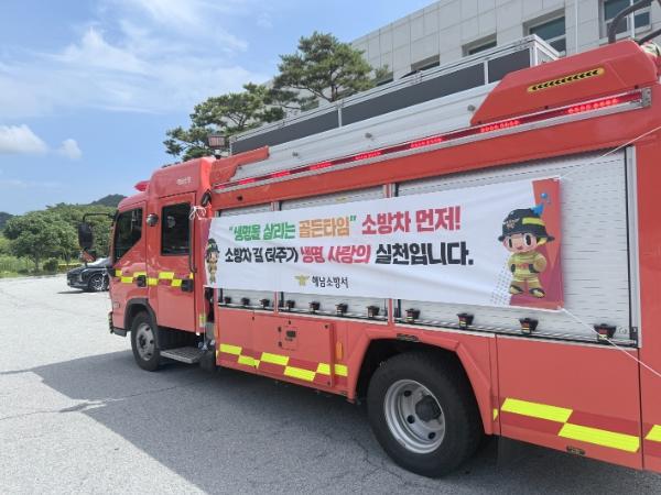 해남소방서, 민방위훈련 연계 ‘소방차 길 터주기’ 훈련 실시