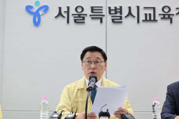 대한민국교육감협의회, 지방교육재정교부금 개편안에 대한 공동 입장 발표