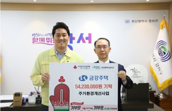 ㈜금강주택, 부산 강서구 주거취약계층 5가구에 새 보금자리 선물  기사 이미지
