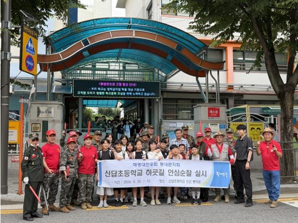 해병대전우회 동대문구지회, 개학 맞이 ‘통학로 안심순찰’