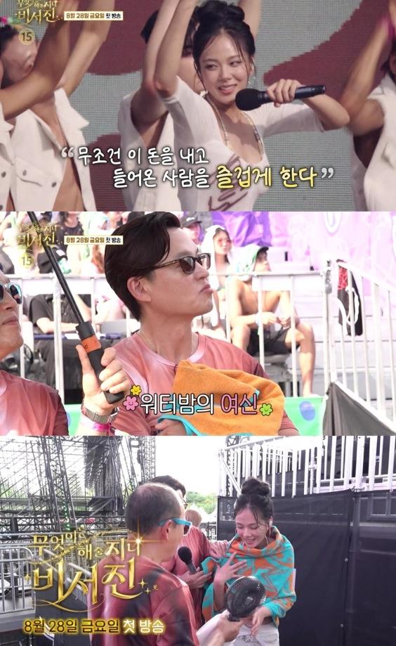 [SBS 비서진] 첫 ‘My 스타’ 비비 티저 공개…이서진 “진짜 대단하다, 워터밤의 여신”→김광규 “비비는 정말 찐” 프로 정신에 감탄