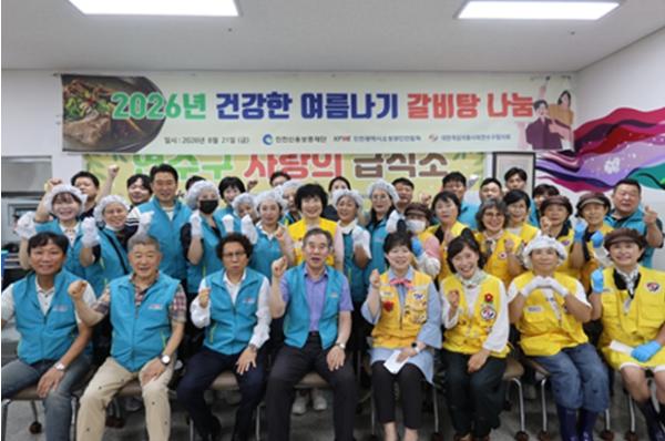 인천신용보증재단, 폭염 속 취약계층에 갈비탕 250인분 나눔