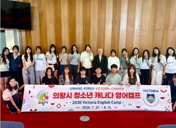 의왕시, 2026 청소년 캐나다 영어 캠프 성료