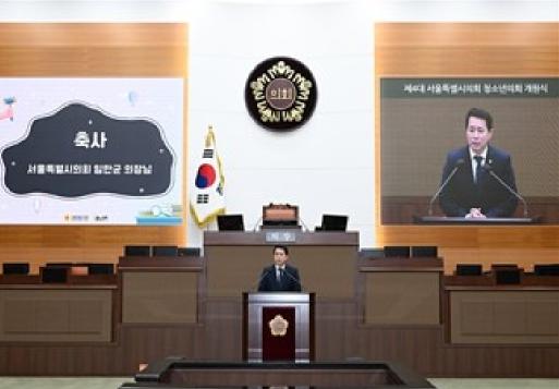 서울시의회, 제4대 청소년의회 개원…73명 청소년 시의원 4개월간 활동 
