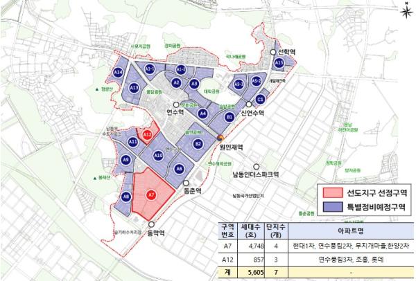 국토교통부, 인천 노후계획도시정비 선도지구 1만 6,267호 선정