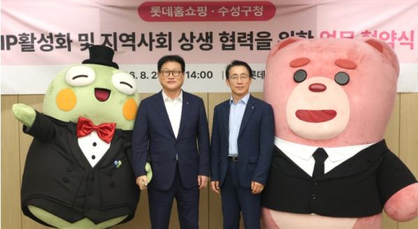 수성구 ‘뚜비’, 롯데홈쇼핑 ‘벨리곰’ 과 지식재산 협력 나서
