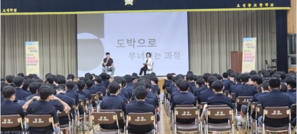 수성구, '찾아가는 중독예방 토크콘서트' 운영