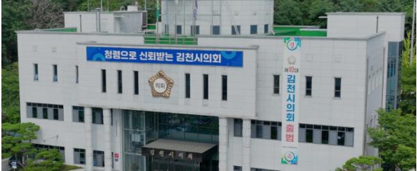 김천시의회, 2026년 청소년의회교실 운영
