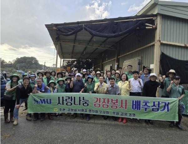 음성군 새마을지도자금왕읍협의회·부녀회, 사랑의 김장배추 모종 심기 기사 이미지