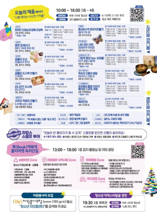 남구, 청소년 축제 ‘차캉스-독(讀)파민’ 개최