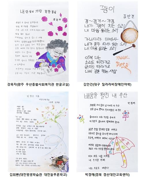 문해와 인공지능(AI)으로 연결하는 새로운 세상, ‘대한민국 문해교육 정책전시회’ 개최