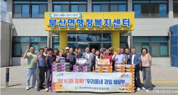 장흥 부산면지사협, 경로당 25개소에 제철 과일 전달