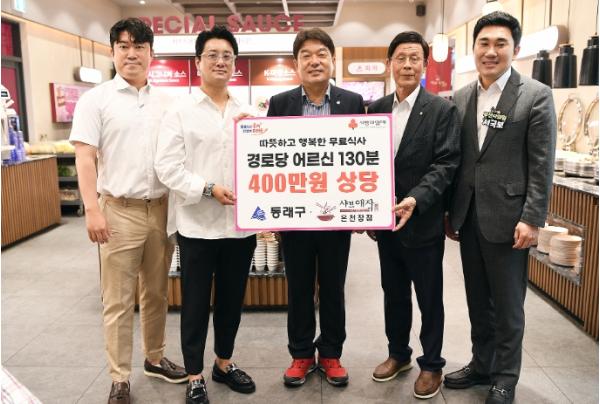 부산 동래구, 샤브애작 온천장점과 함께 어르신 무료 식사 나눔