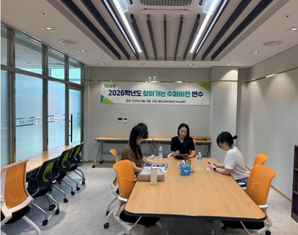 경상북도영천교육지원청 Wee센터 2026학년도 찾아가는 수퍼비전 연수 실시