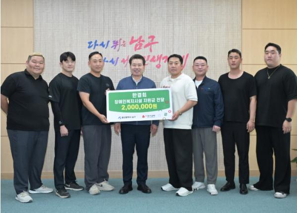 남구, 울산 청년사업가 봉사단체 ‘한결회’, 장애인복지시설 후원금 200만 원 기탁