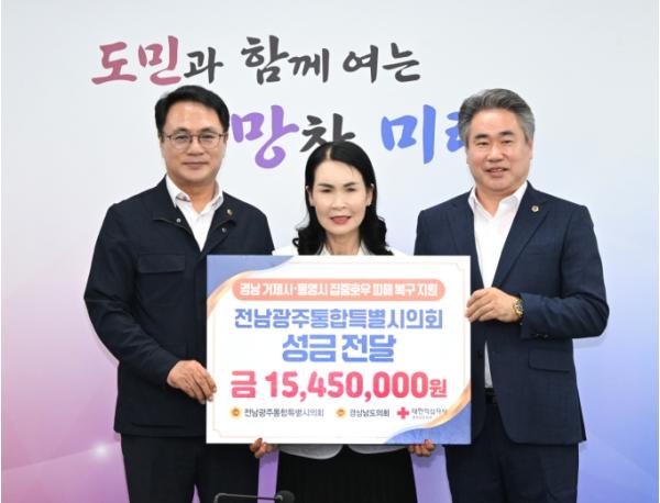 전남광주특별시의회-경남도의회, 영호남 넘어 수해 극복에 한마음