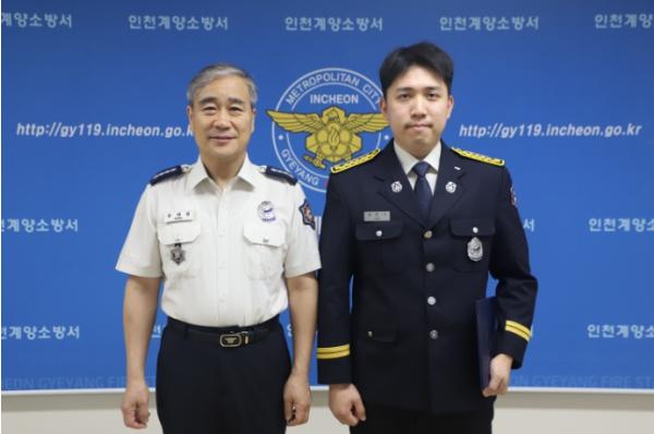 계양소방서, 소방공무원 전보에 따른 임용장 수여식 개최