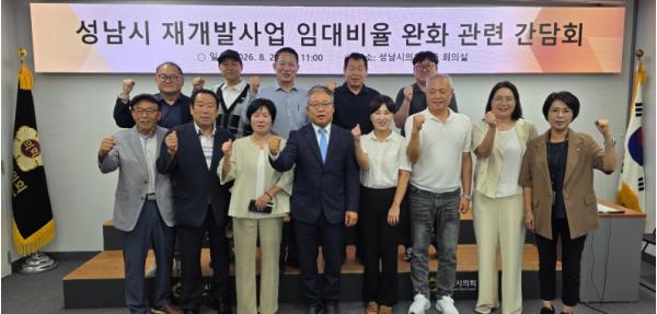 성남시의회 박기범 도시건설위원장, 재개발 임대주택 비율 완화 조합장 간담회 개최