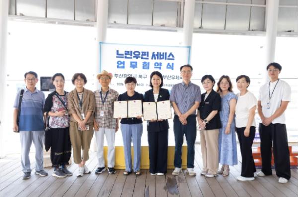 부산 북구-북부산우체국, 설렘과 추억 담는 ‘느린우편 서비스’ 업무협약 체결