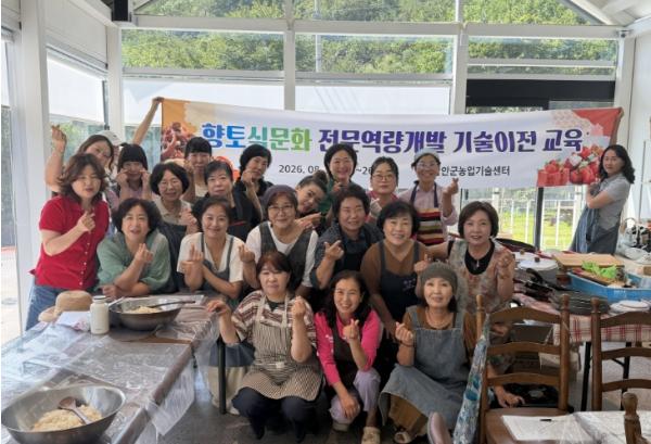 함안군, 향토식문화 전문역량 개발 교육 성료…“함안의 맛, 경쟁력 높인다”