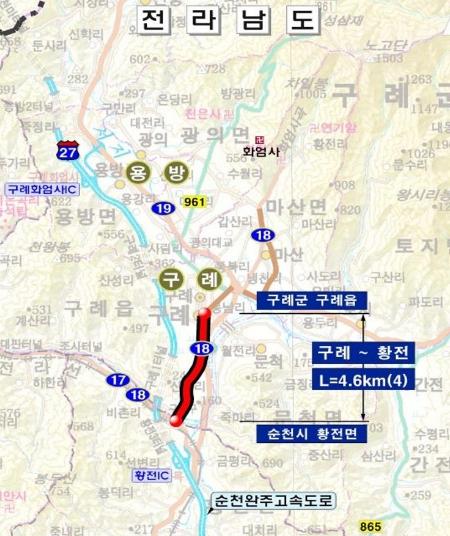 구례군 숙원‘국도18호선 구례~순천 황전 확포장사업’예타 통과… 지역 교통망 확충 기대