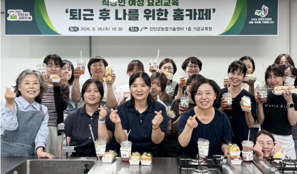 진안군, 직장인 여성 위한 퇴근 후 ‘나를 위한  홈카페’ 요리 교실 성료