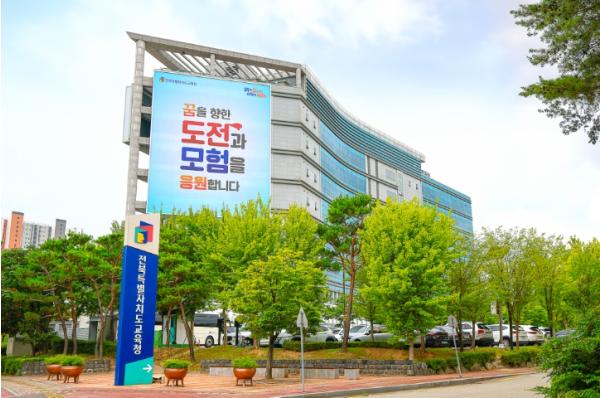 전주교육지원청, 평가 역량 강화 연수로 학교 평가 신뢰도 제고