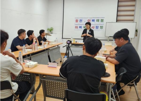 합천군육아지원센터, 『아빠육아사랑방』 통해 아버지들의 진솔한 육아 이야기 나눠