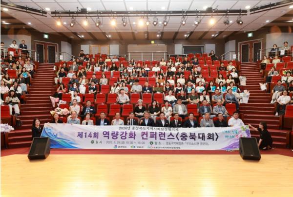 “11개의 선율, 하나의 충북” 지역복지의 힘, 지역사회보장협의체