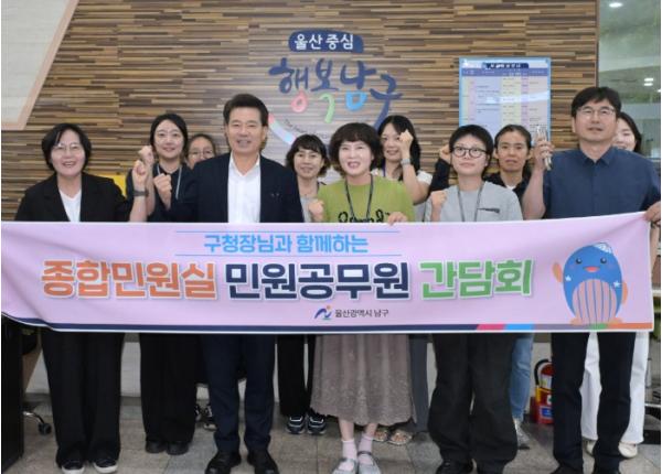 남구, 종합민원실 민원창구 공무원과 현장 소통 간담회