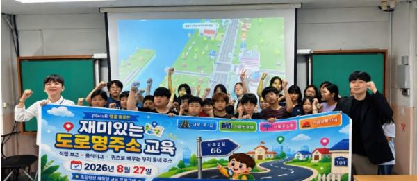 울릉군, 메타버스 활용 ‘찾아가는 도로명주소 교육’ 실시 기사 이미지