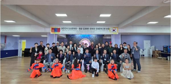 달성문화원, 몽골 칭겔테이문화원과 손잡고 ‘문화 지평’ 넓혔다