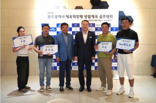광주시체육회, 제4회 체육회장배 골프대회 성료