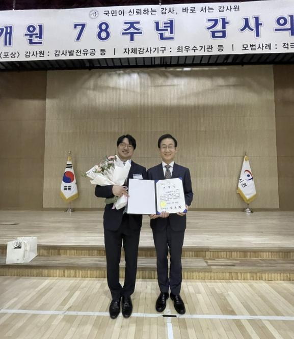 가평군 최민용 주무관, 감사원 모범공직자 선정