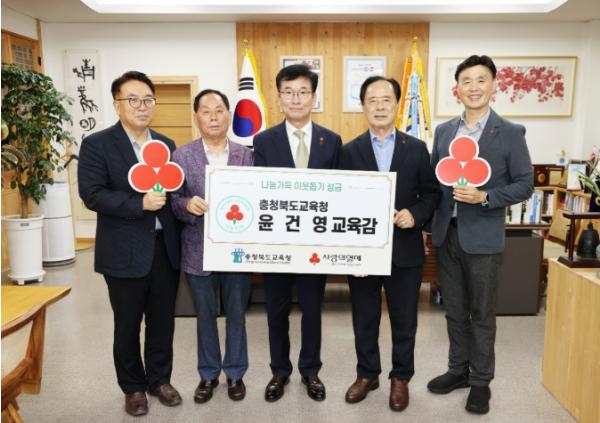 윤건영 교육감, '나눔리더' 가입으로 따뜻한 나눔 실천