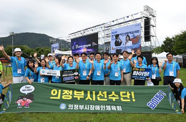 김원기 의정부시장, 경기도장애인생활체육대회 개회식 찾아…의정부 선수단 응원