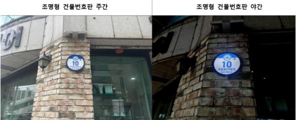 미추홀구, 밝고 안전한 골목길 조성... 조명형 건물번호판 설치