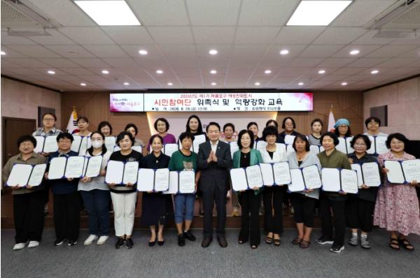 인천 제물포구, 제1기 여성친화도시 시민참여단 발대식 개최