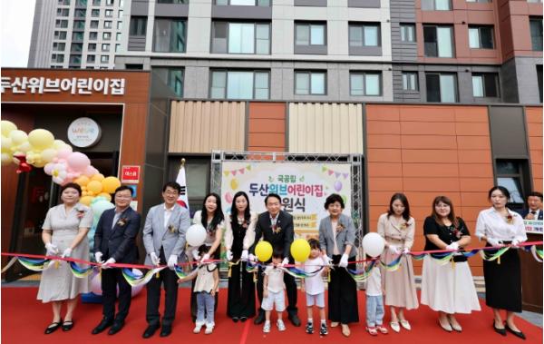 인천 제물포구,‘국공립 두산위브어린이집’개원