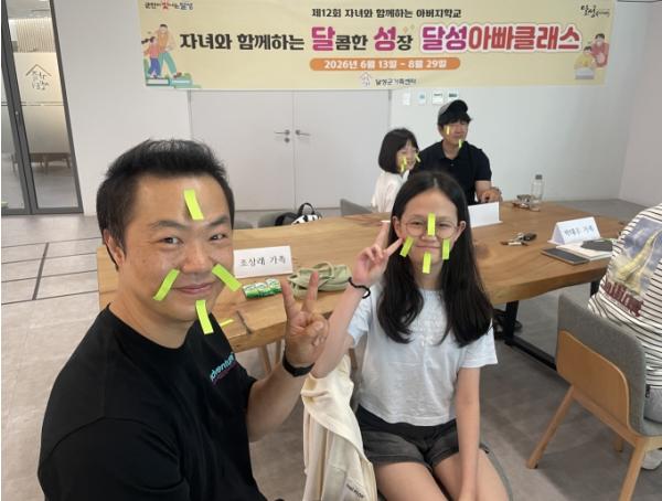 아이 손잡은 아빠들, 달성군가족센터 아빠클래스 마침표!
