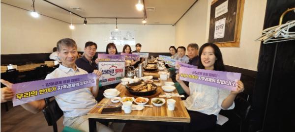 고용노동부 강릉지청, 지역경제 살리기 위한 ‘상생동행’ 함께해
