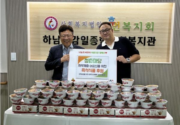 하남시감일종합사회복지관, 경로당 화재로 식사 어려움 겪는 어르신에 청춘마당 지정기탁 식료품 지원 기사 이미지