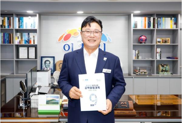 이천시, 민선 9기 공약이행계획 확정·공표