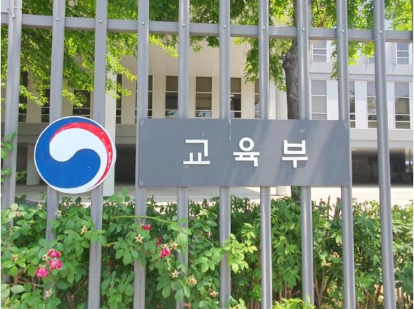 최은옥 교육부 차관, 한국대학교육협의회하계 총장세미나 참석