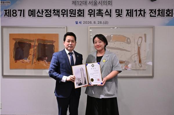 노연수 서울시의원, 제8기 예산정책위원회 위원 위촉, '기후위기 대응하는 서울시 예산·재정 구조 만들 것'