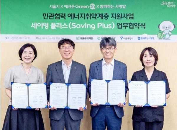 폭염엔 차양, 한파엔 덧유리…서울시·애큐온 에너지 취약계층 지원