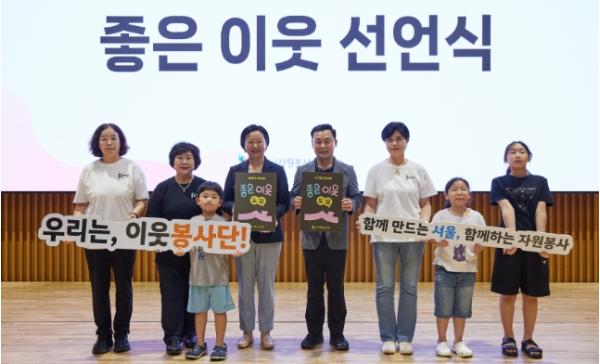 이민옥 행정자치위원회 위원장, ‘좋은 이웃 선언식’ 참석